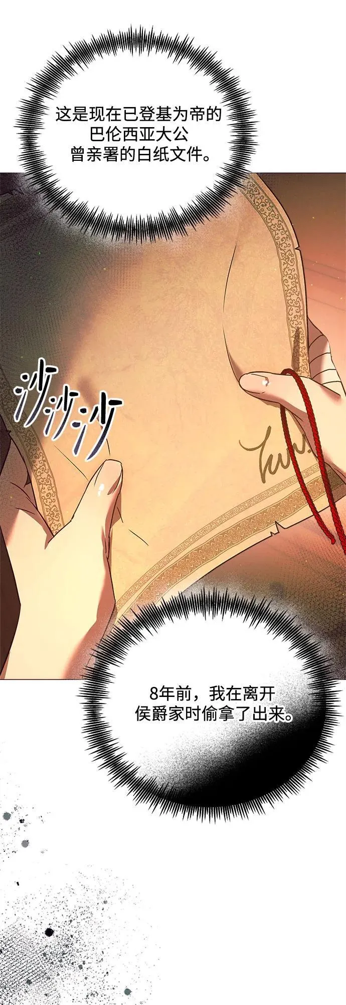 第13话 第76页