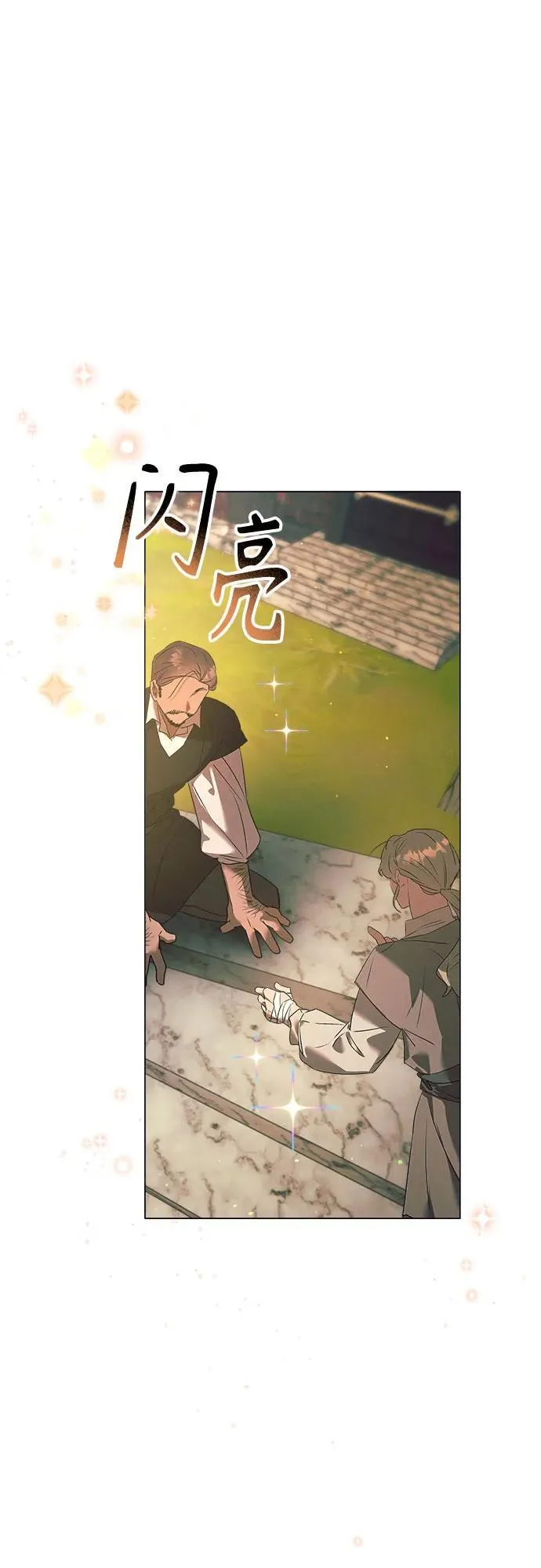 第14话 第8页