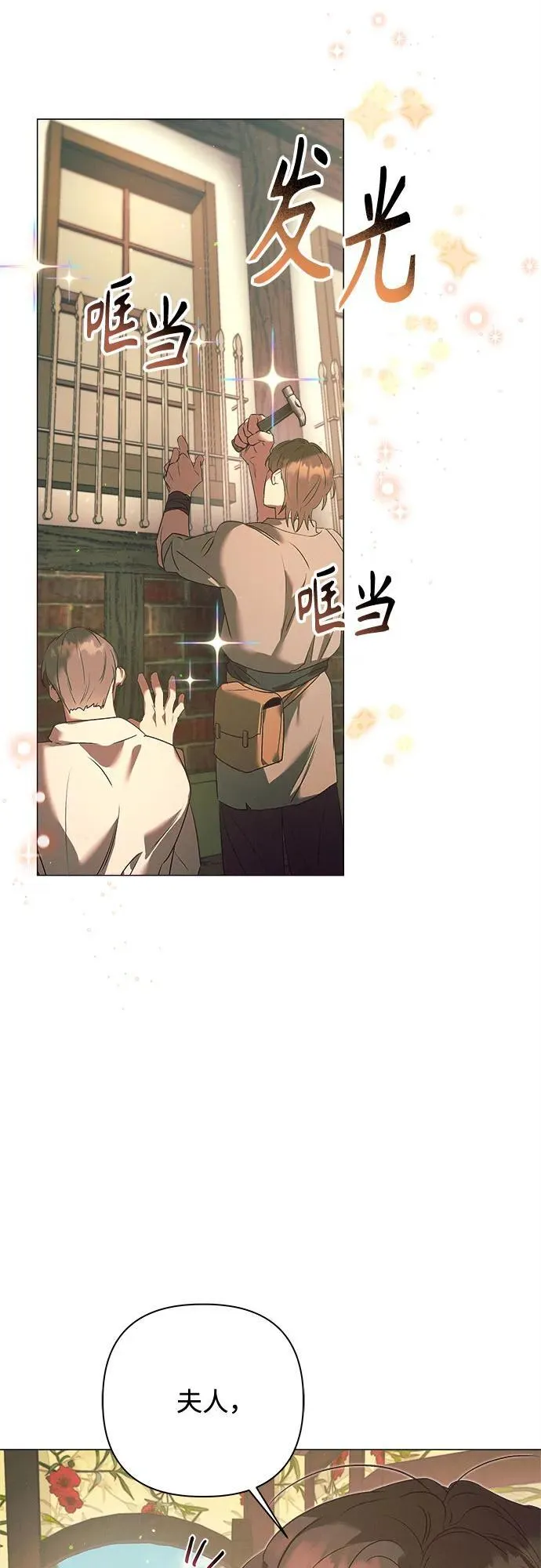 第14话 第9页