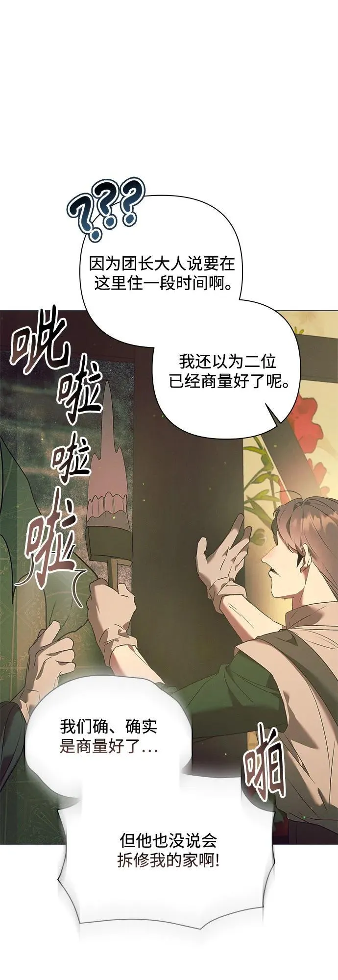 第14话 第13页