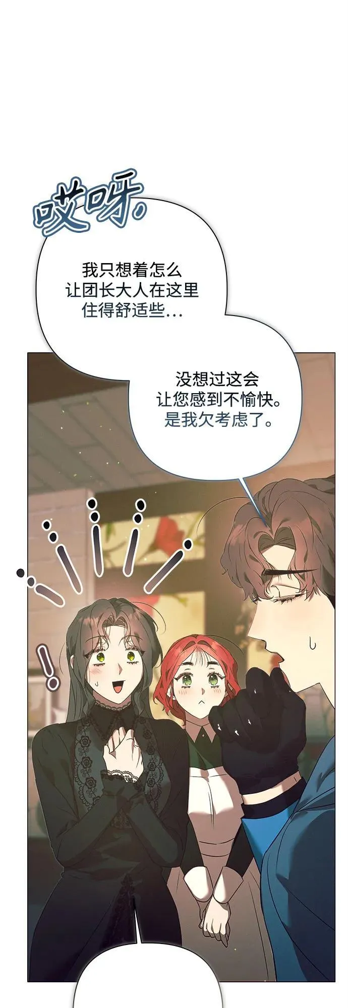 第14话 第14页