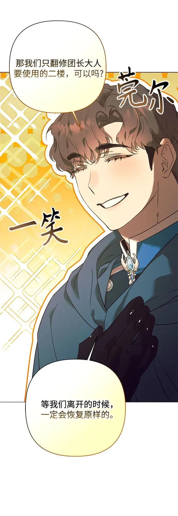 第14话 第16页