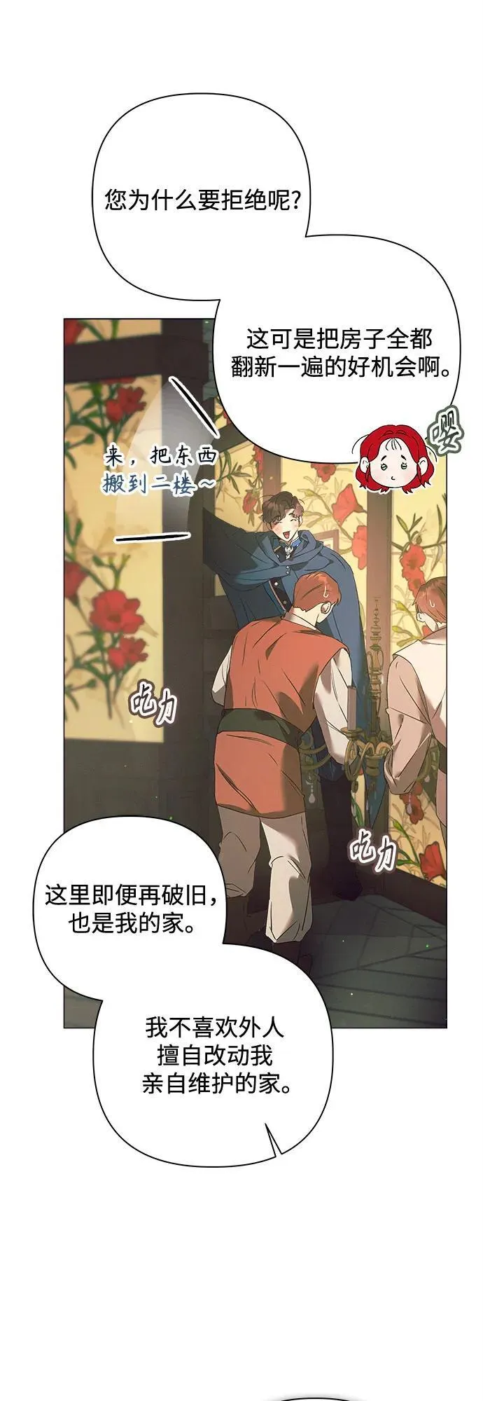 第14话 第20页