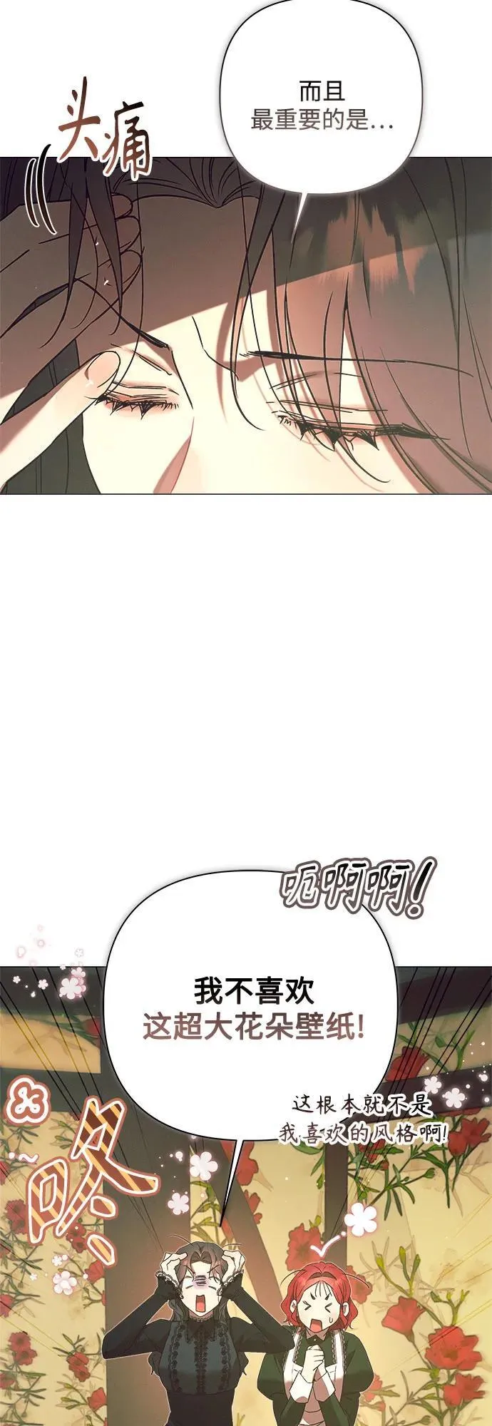 第14话 第21页