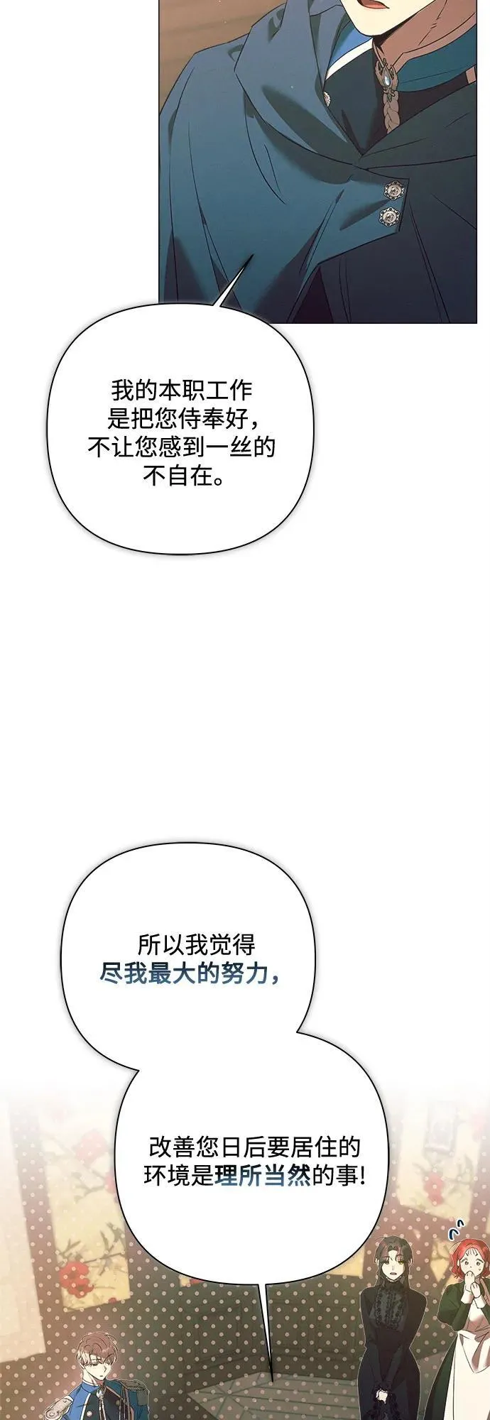 第14话 第29页