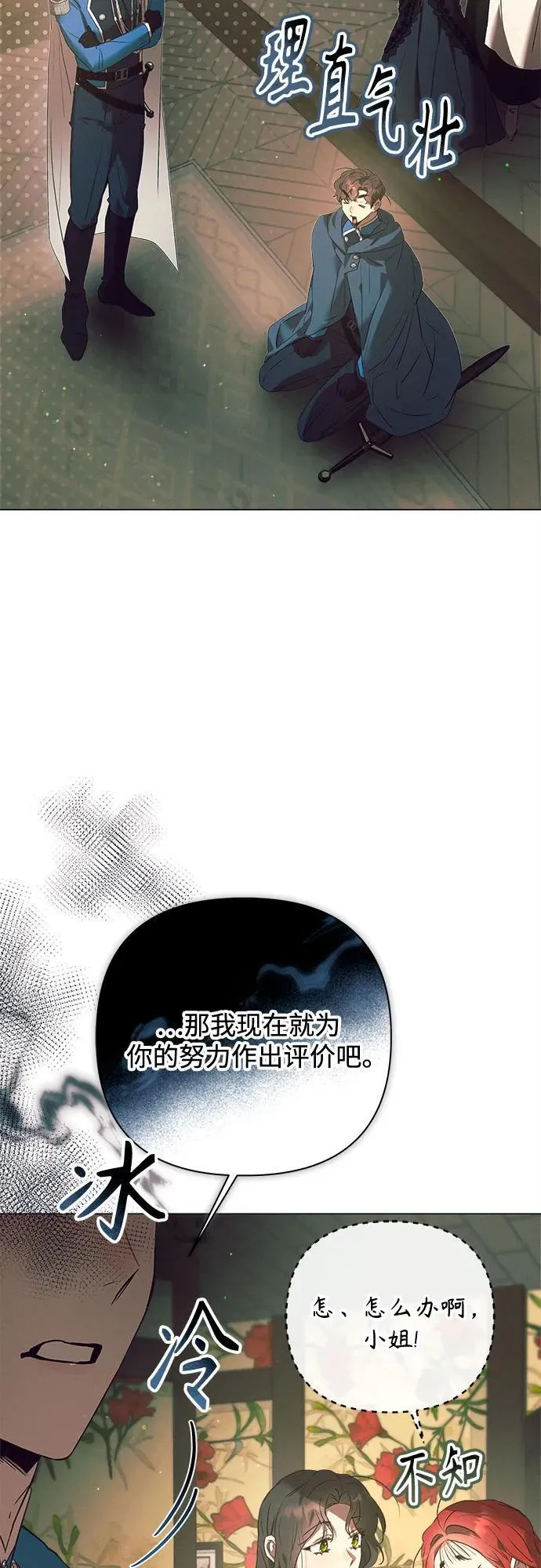 第14话 第30页