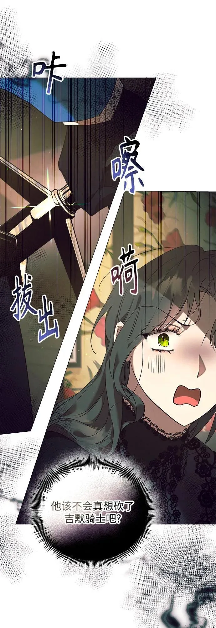 第14话 第32页