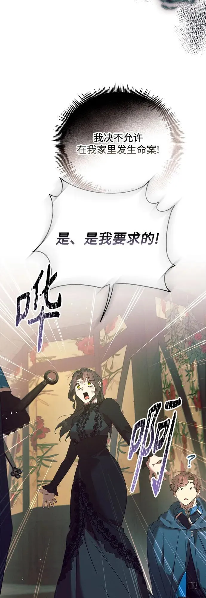 第14话 第33页