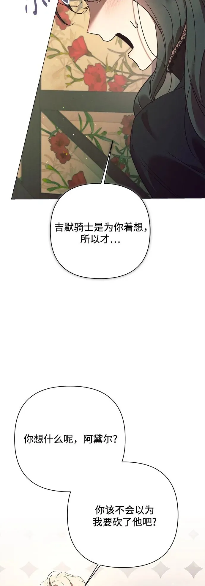 第14话 第41页