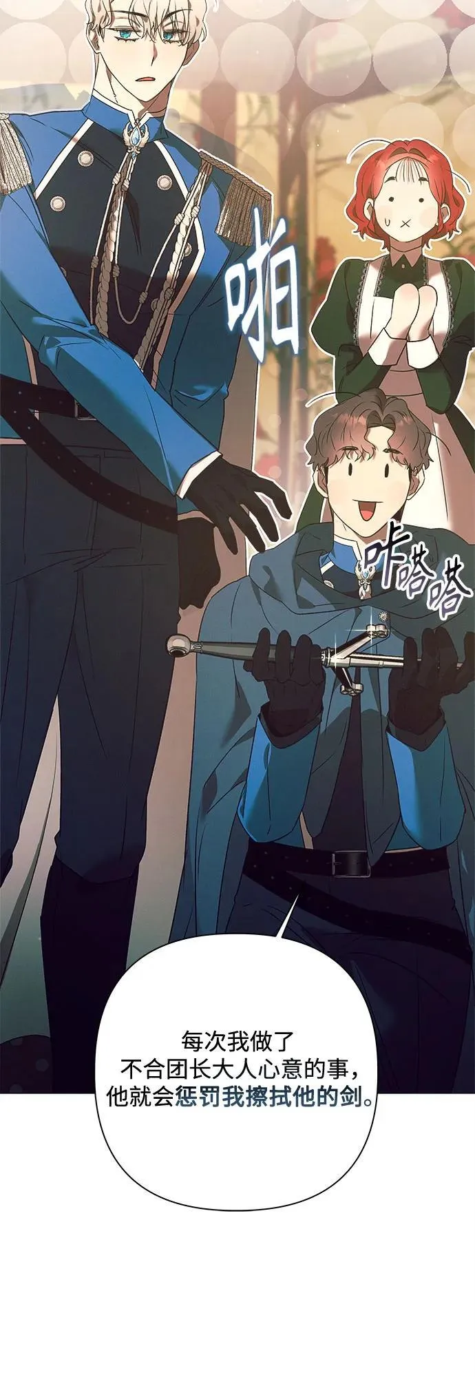 第14话 第42页