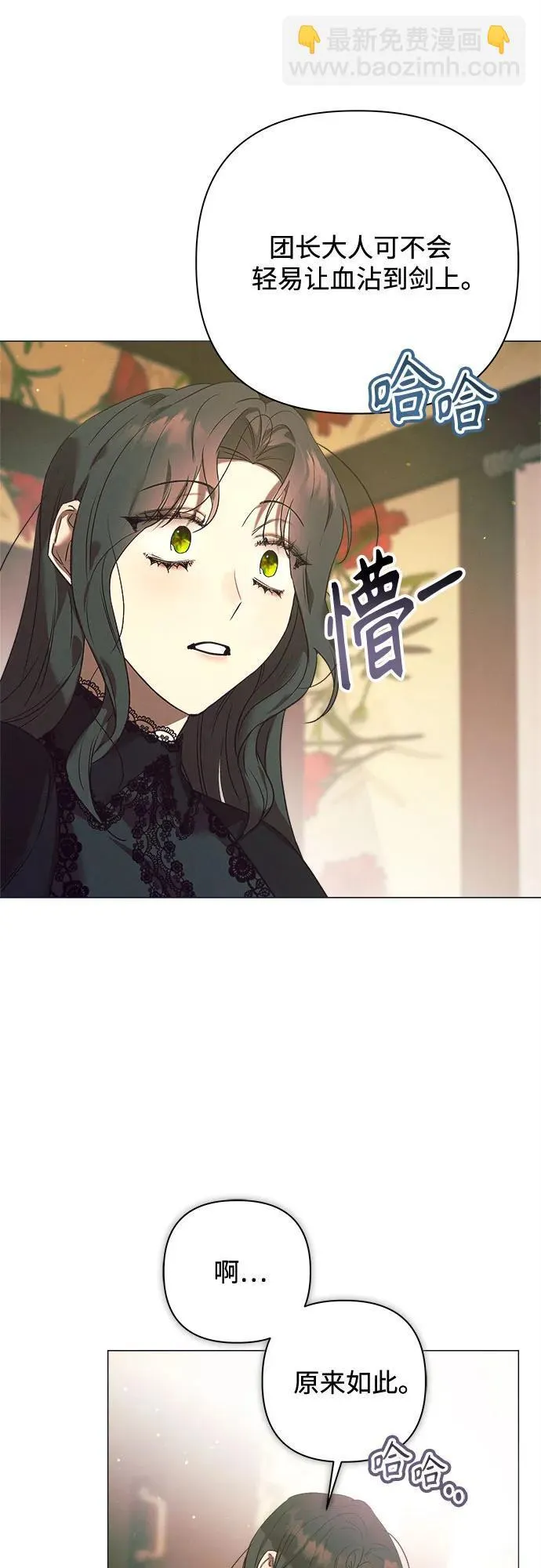 第14话 第43页