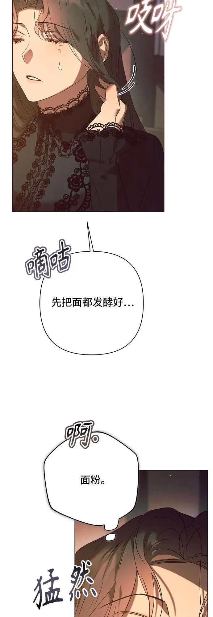 第14话 第51页