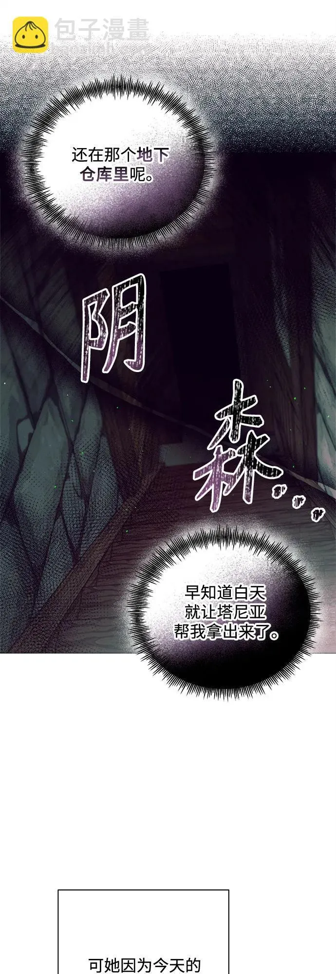 第14话 第53页