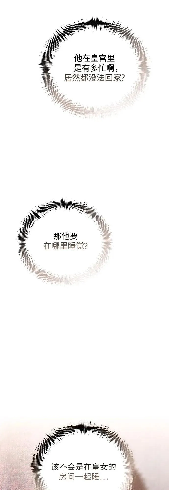 第14话 第57页
