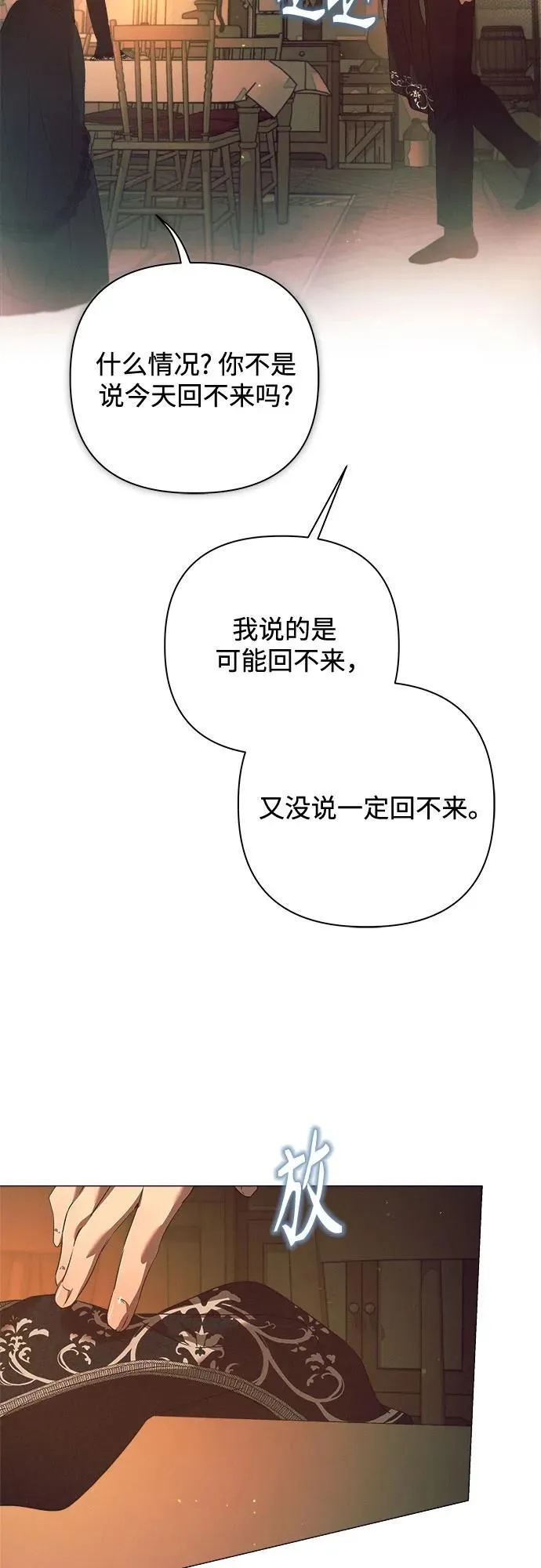 第14话 第63页