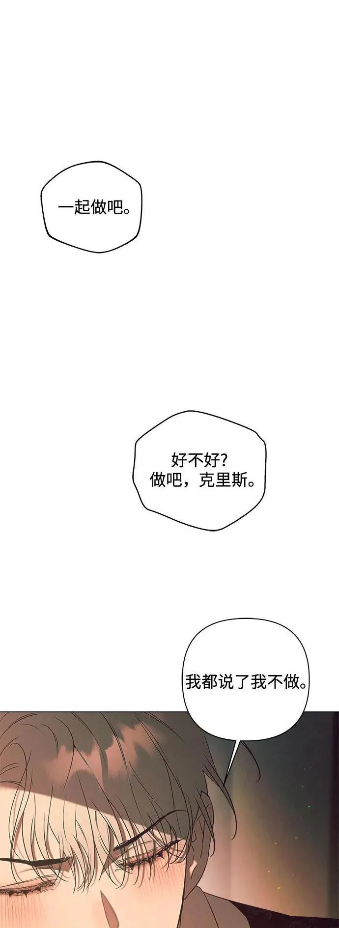 第15话 第2页