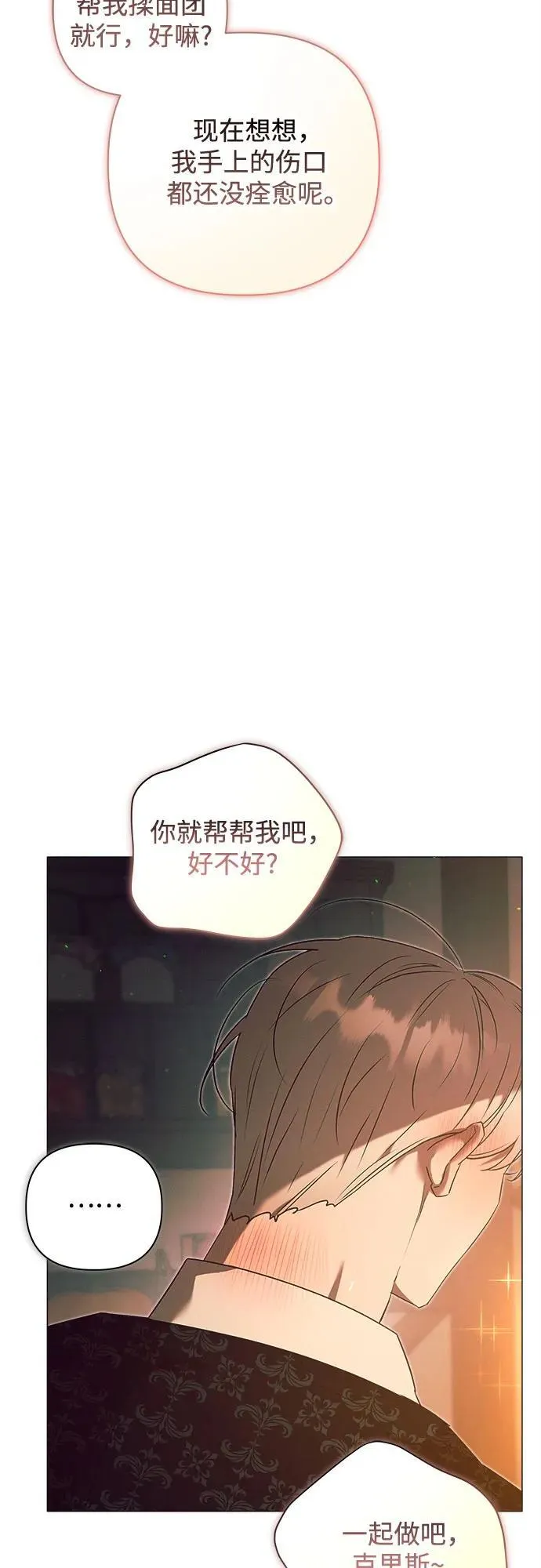 第15话 第4页