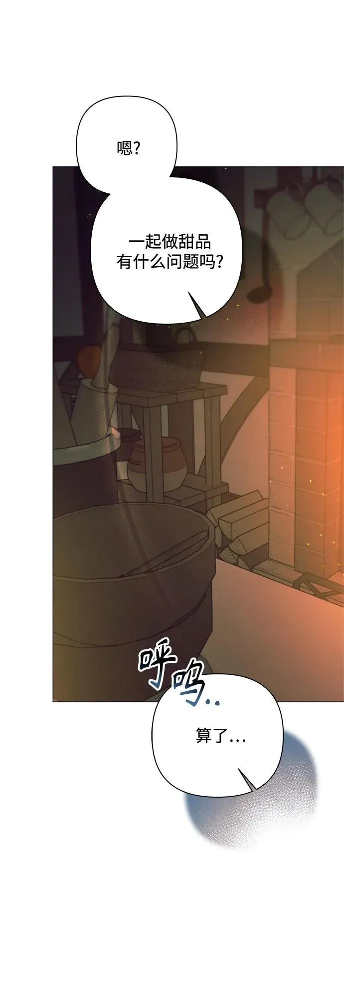 第15话 第7页