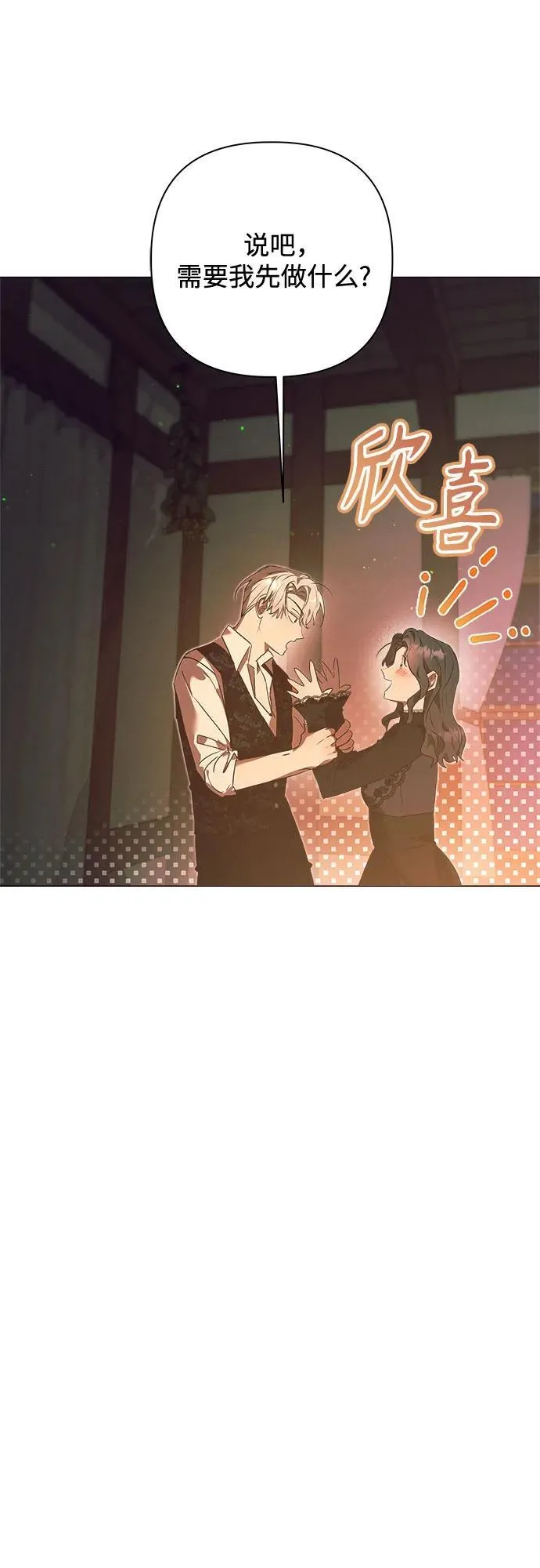 第15话 第8页