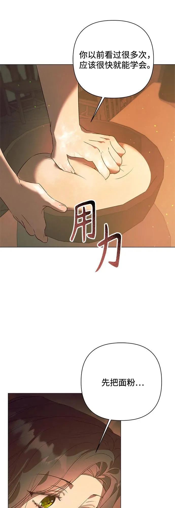第15话 第12页