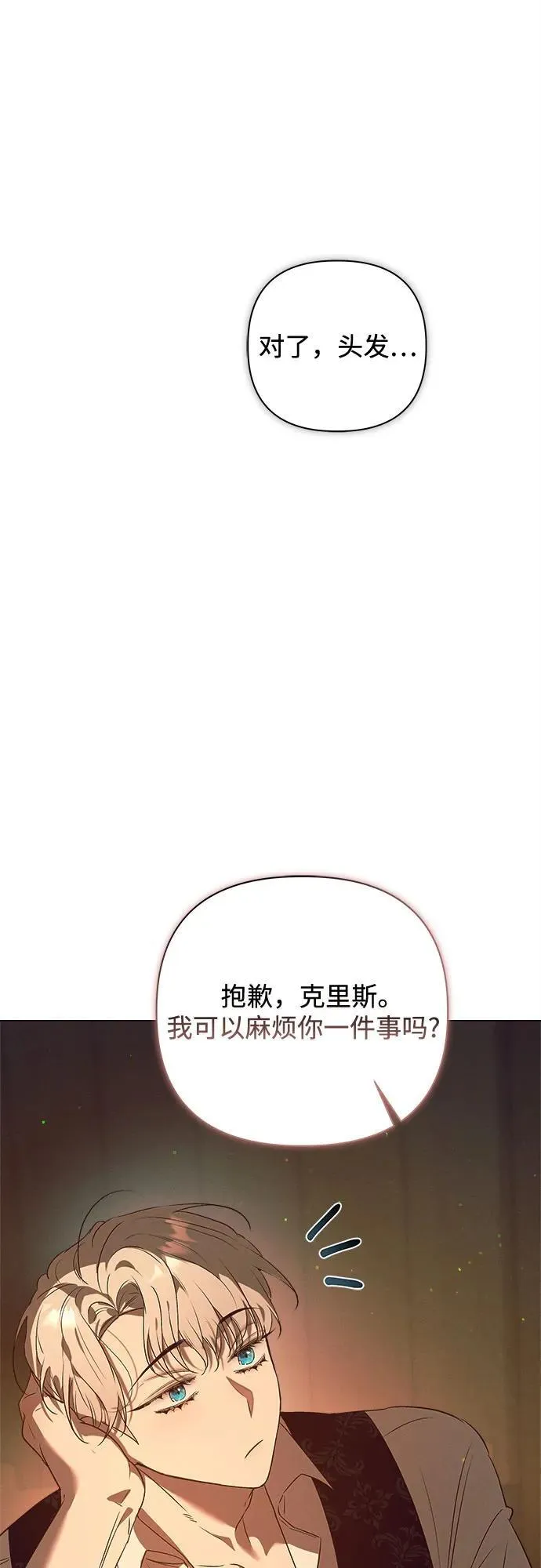 第15话 第14页