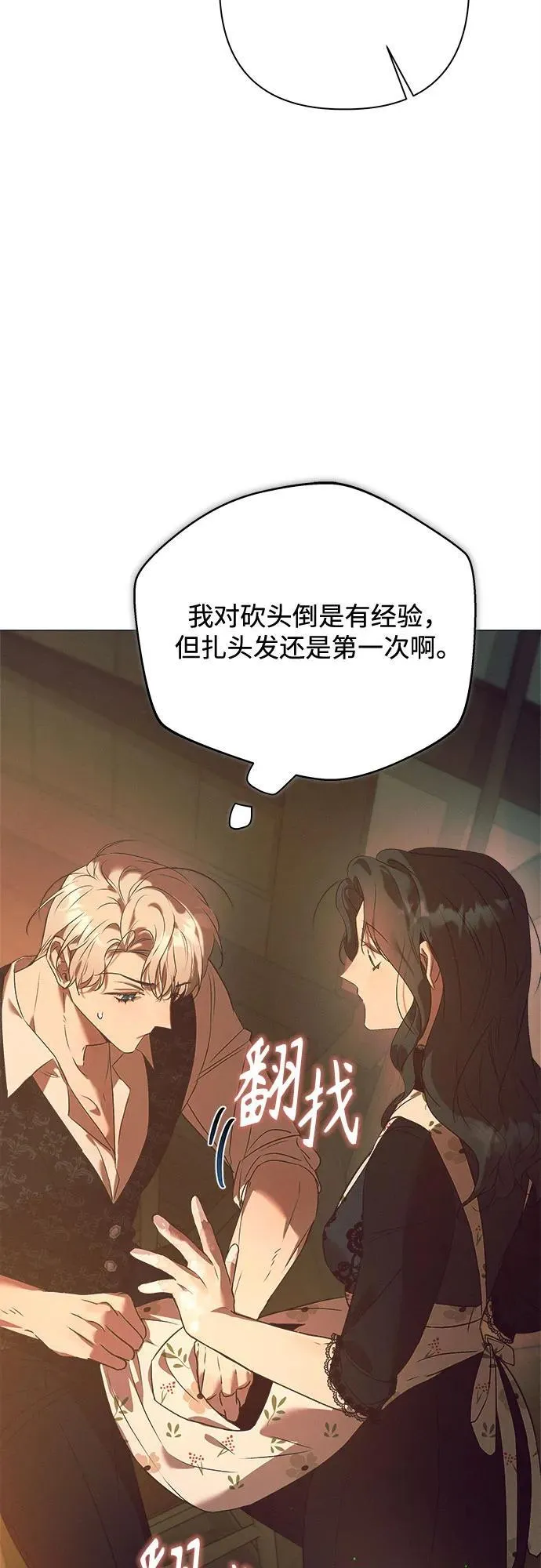 第15话 第18页