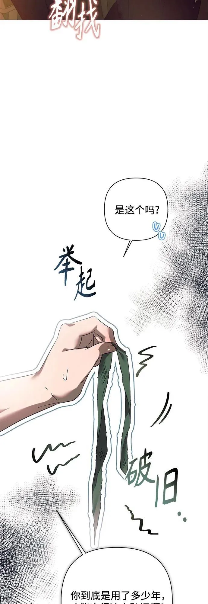 第15话 第19页