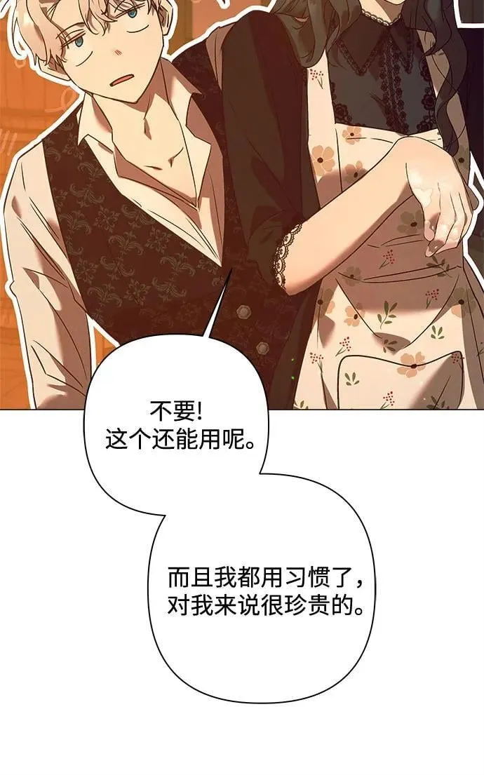 第15话 第21页