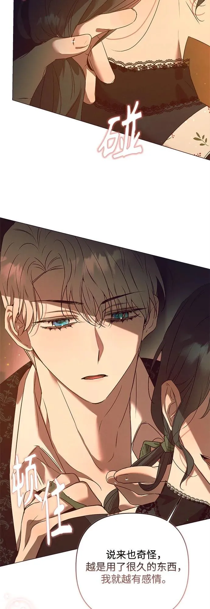 第15话 第23页