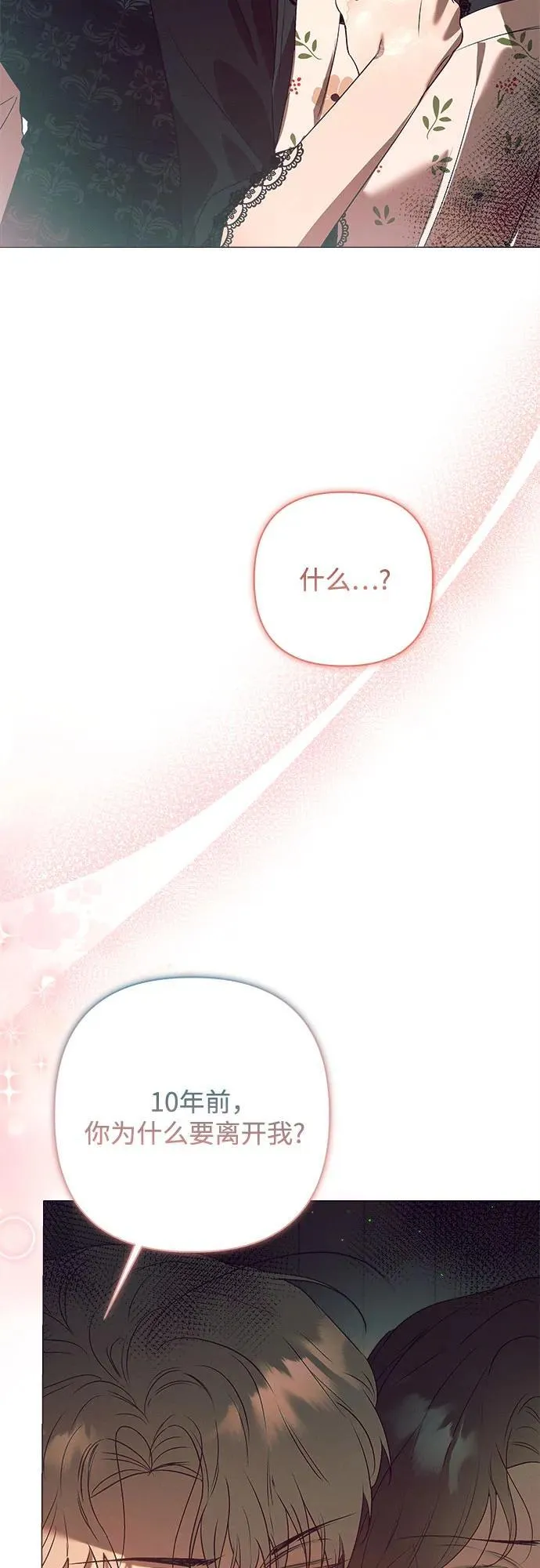 第15话 第25页