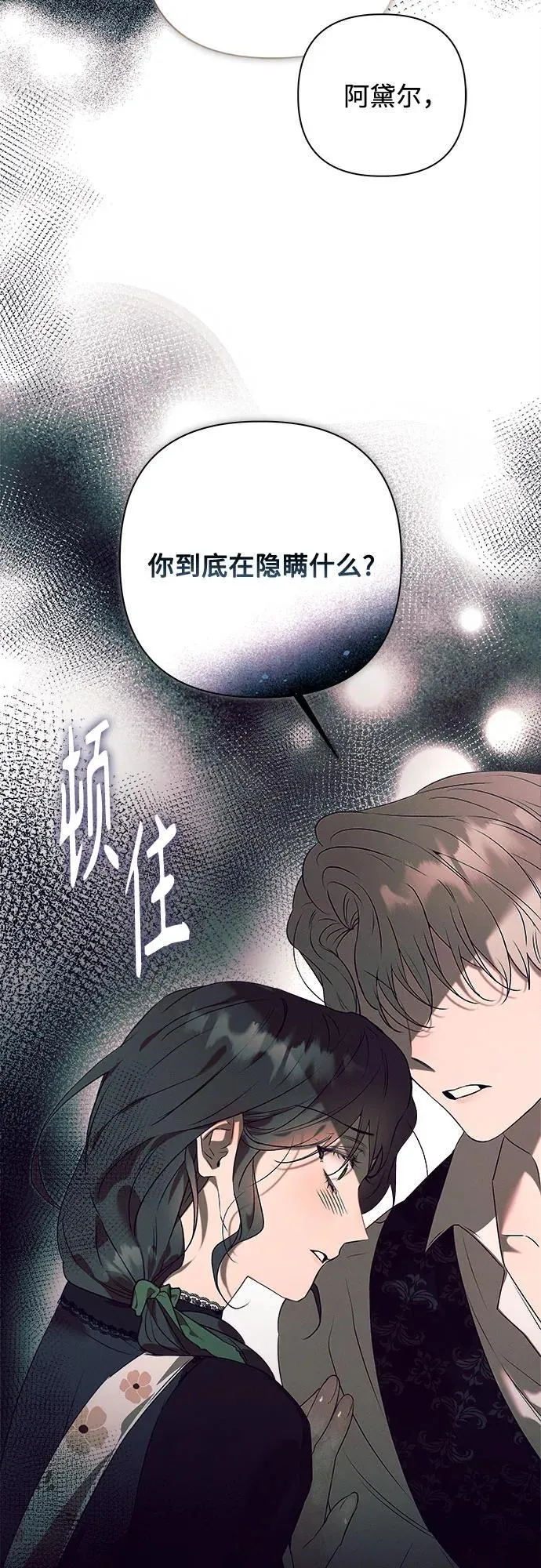 第15话 第29页