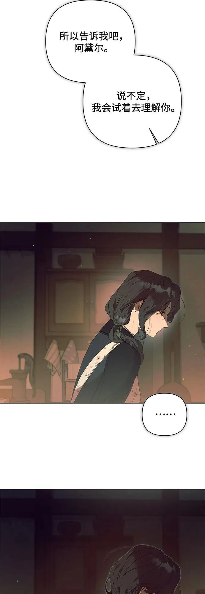 第15话 第35页