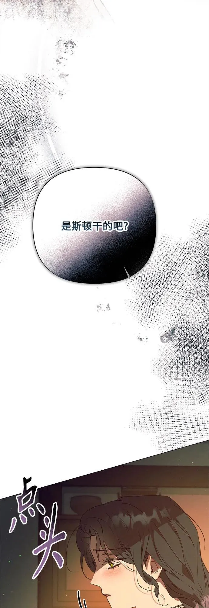 第15话 第38页