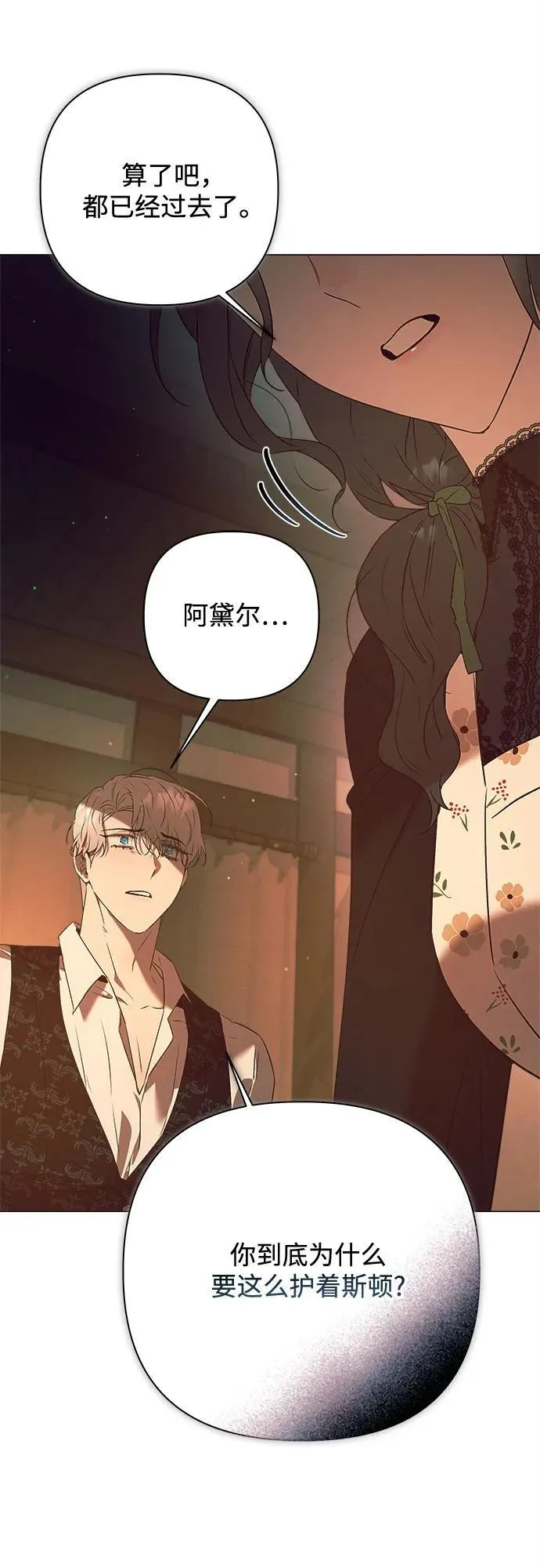 第15话 第42页