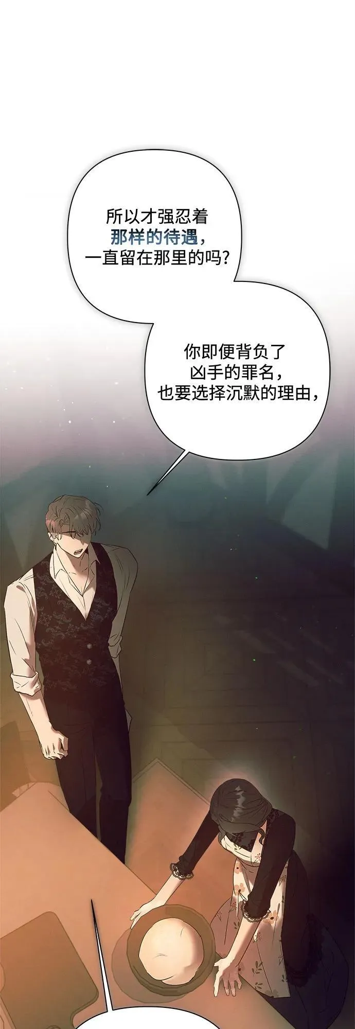 第15话 第44页