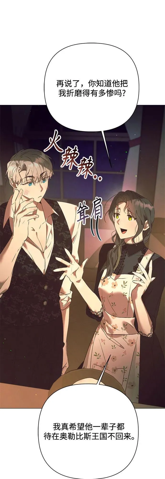 第15话 第52页