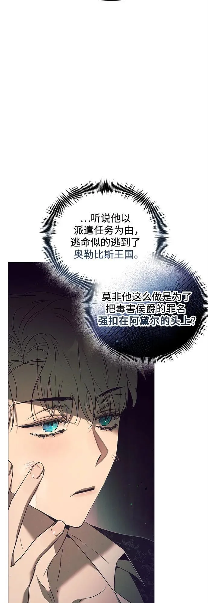 第15话 第53页