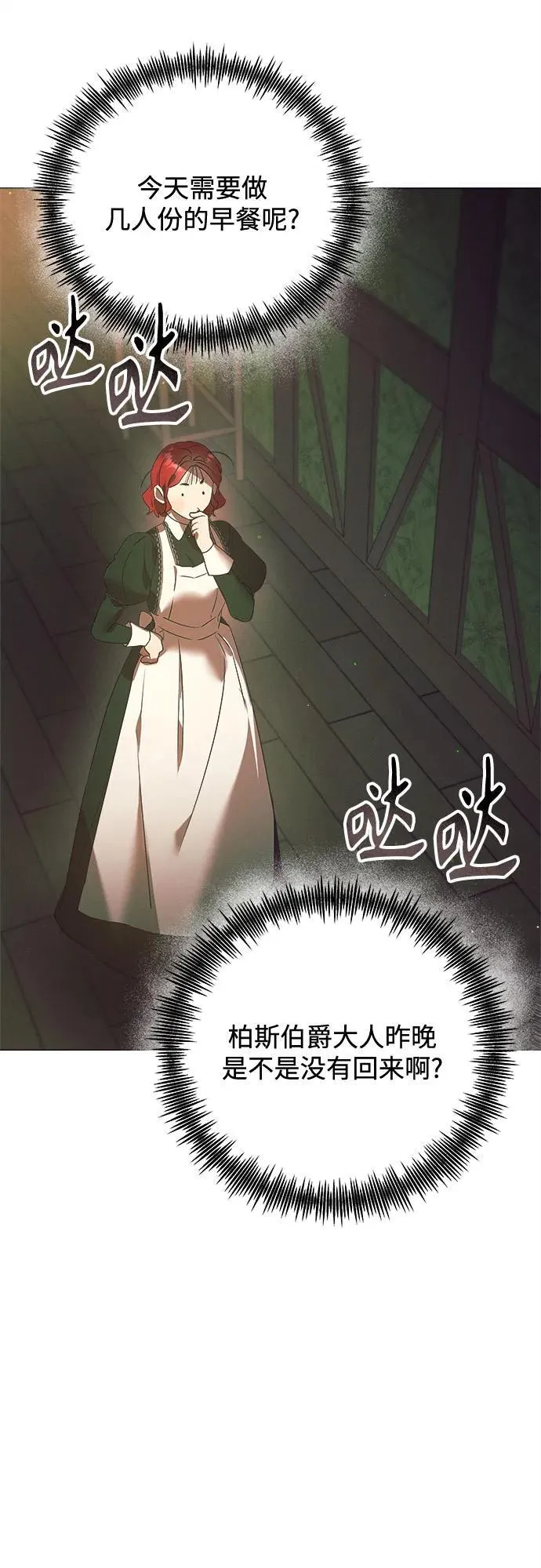 第15话 第62页