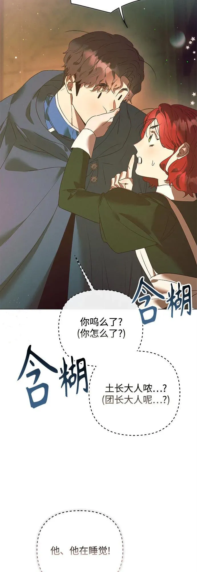 第15话 第71页