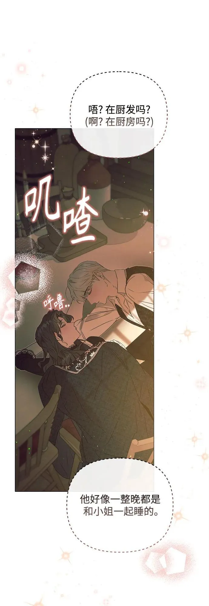 第15话 第73页