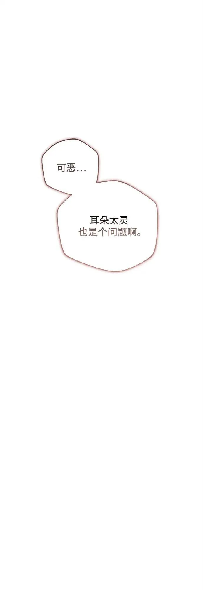 第15话 第76页
