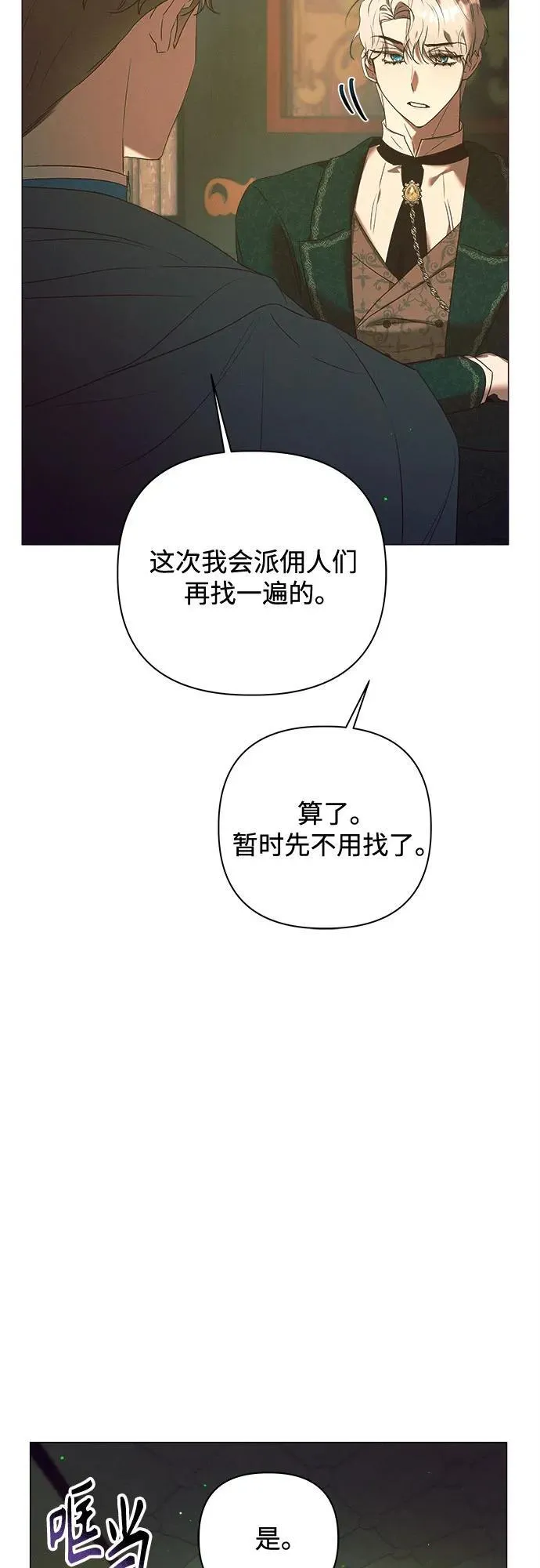 第16话 第5页