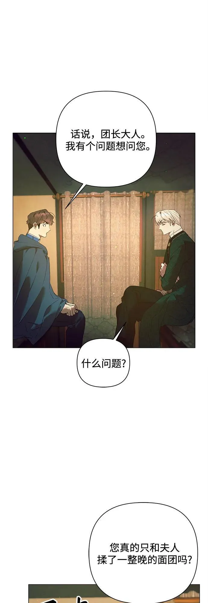 第16话 第7页