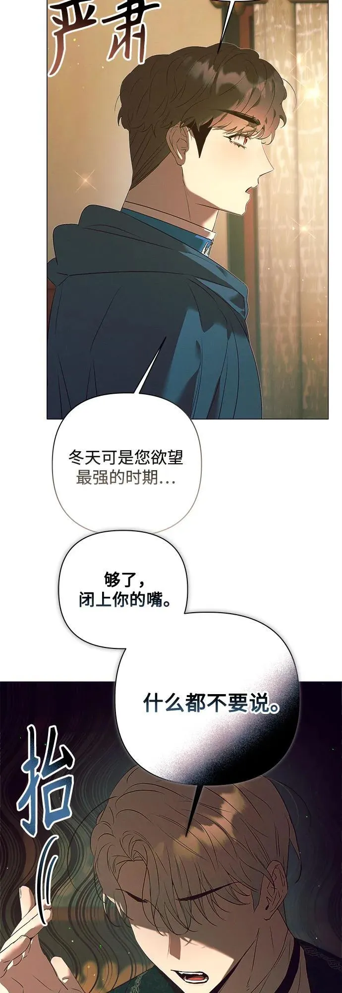 第16话 第8页