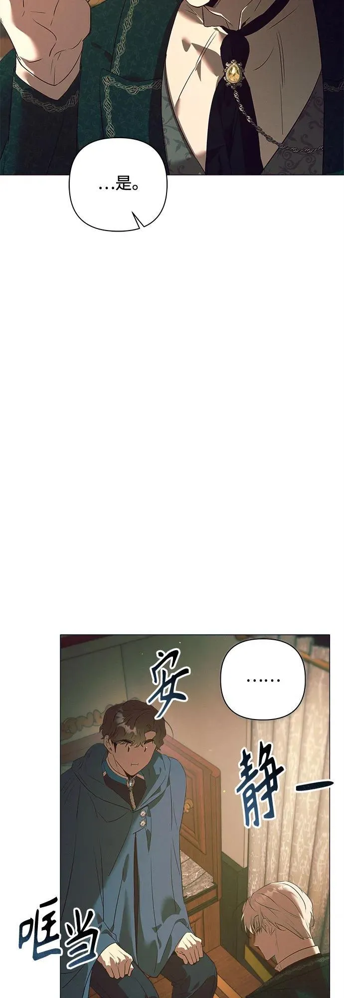 第16话 第9页