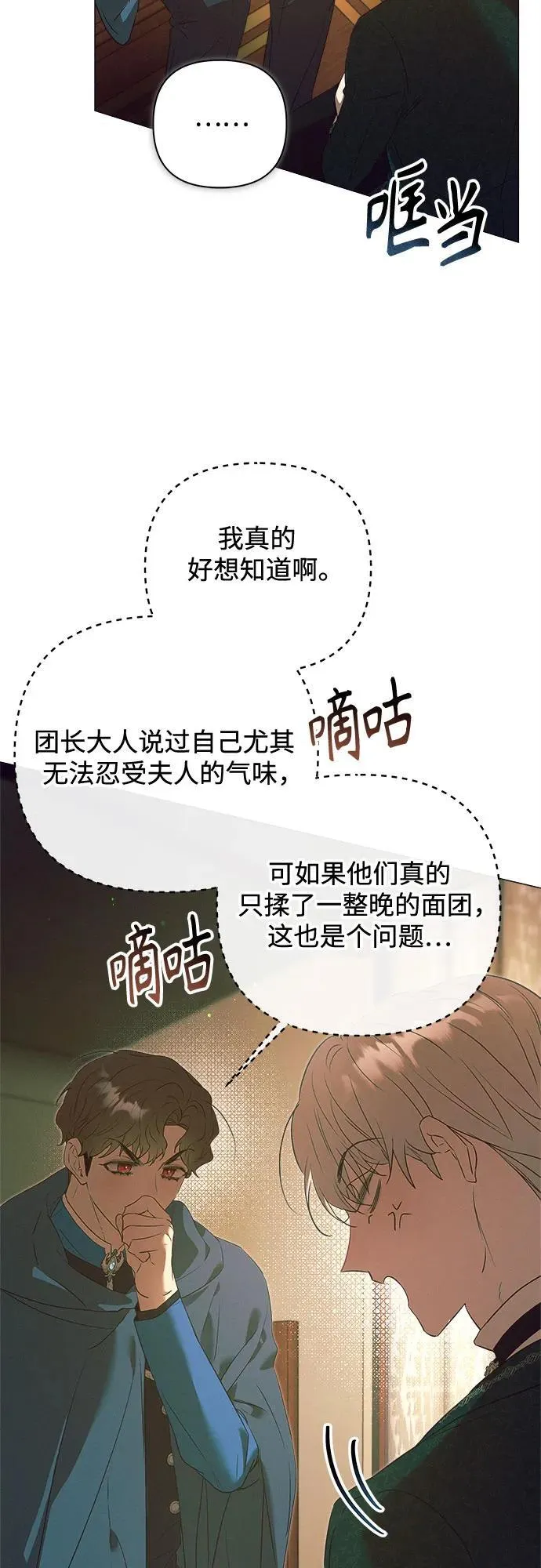 第16话 第10页