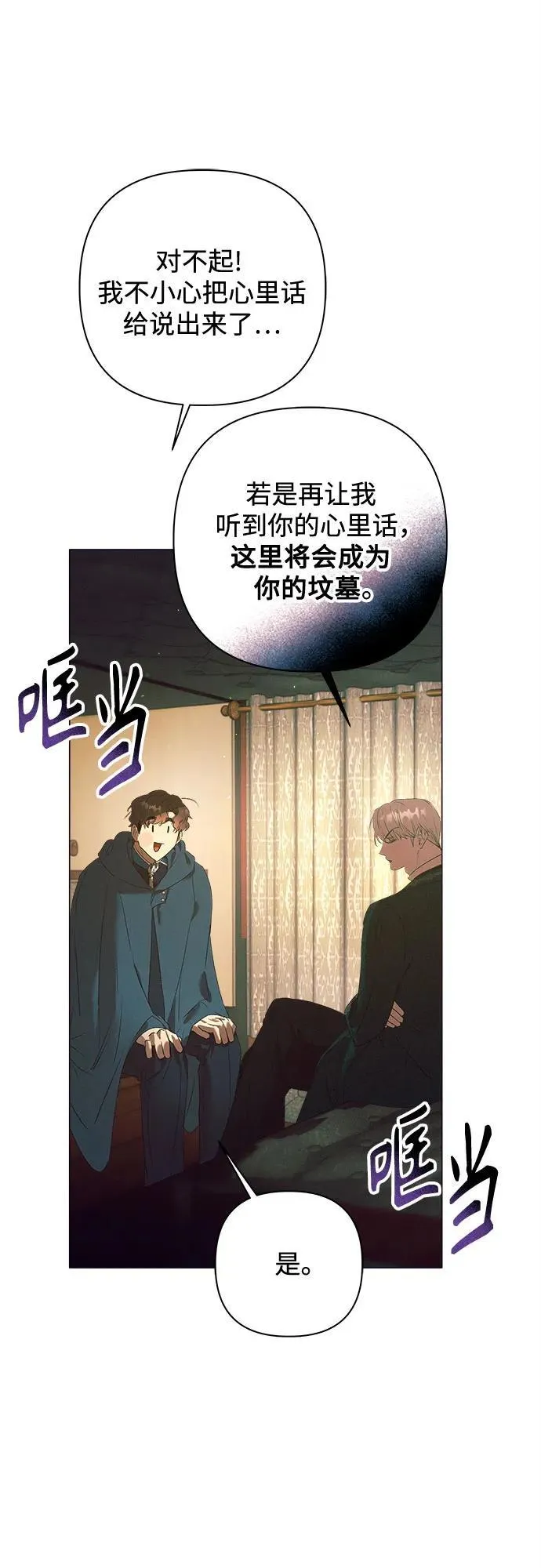 第16话 第12页