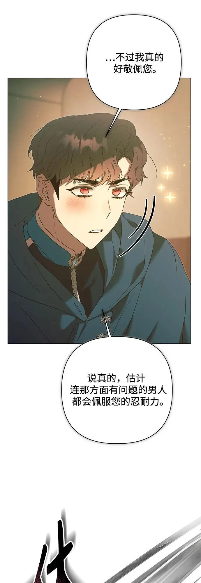 第16话 第13页