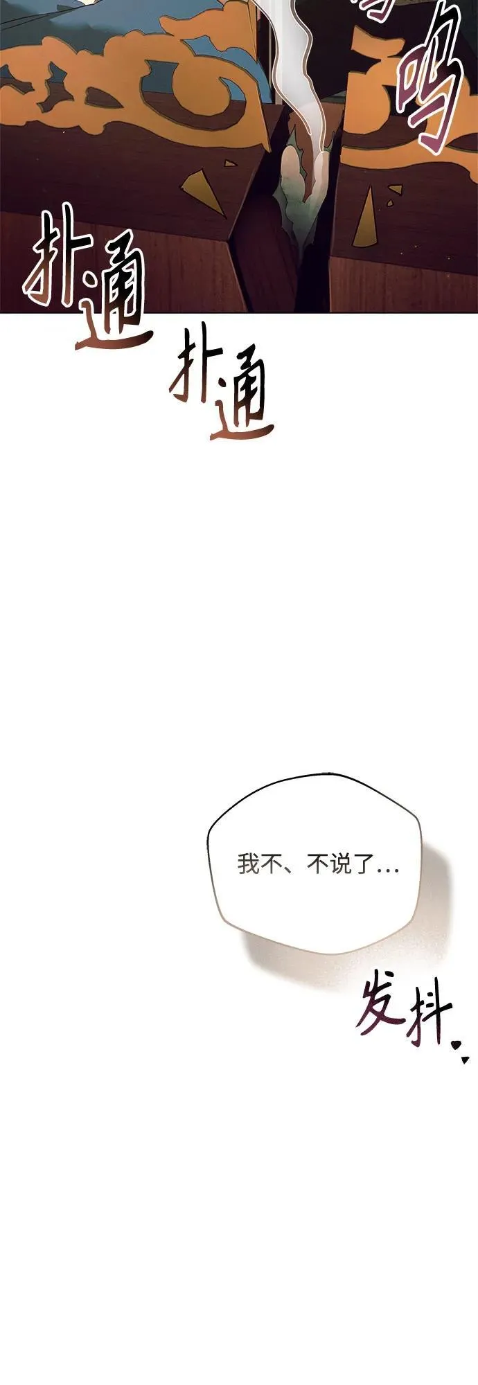 第16话 第15页