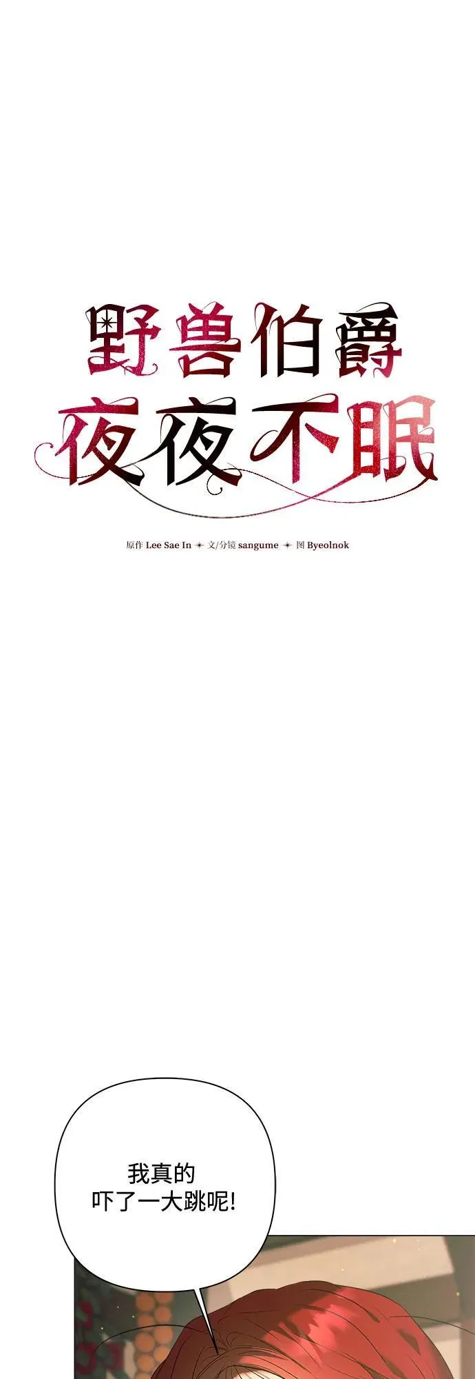 第16话 第17页